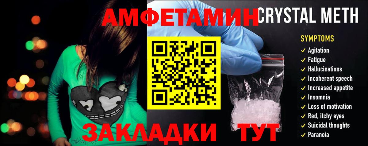 Amphetamine VHQ  АМФЕТАМИН  Железноводск  АМФЕТАМИН 