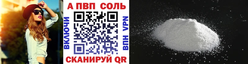 Alpha PVP VHQ  Железноводск 