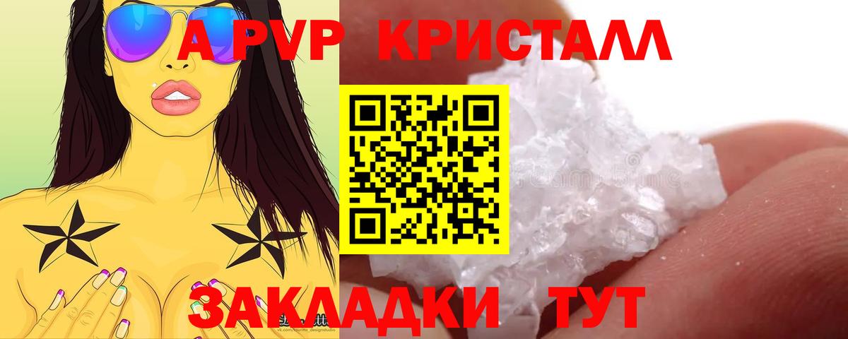 Alpha-PVP  Железноводск  Alfa_PVP Crystall  Альфа ПВП VHQ  закладки  Alfa_PVP кристаллы 