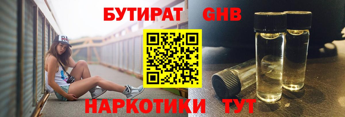 БУТИРАТ оксана  Железноводск 