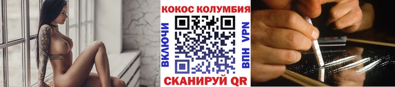КОКАИН 97%  Железноводск 