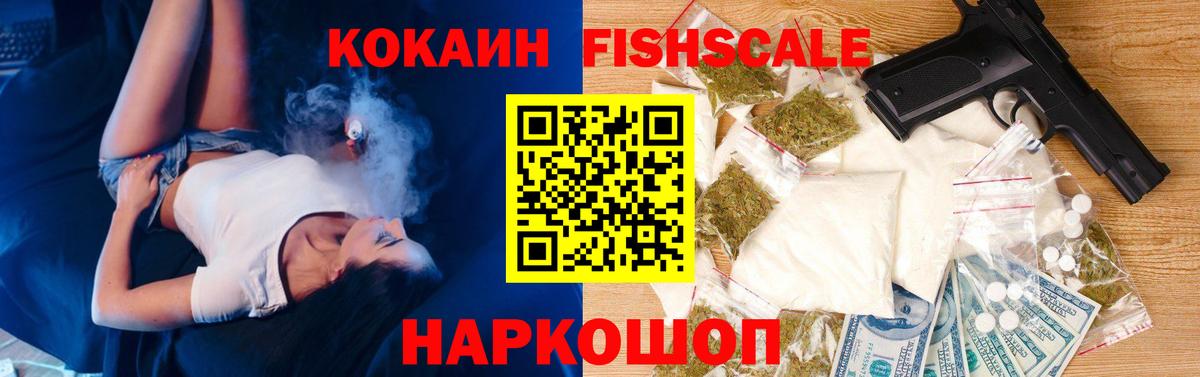 Cocaine Эквадор Железноводск