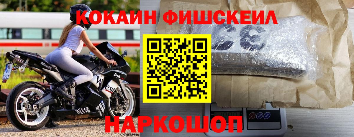 КОКАИН  Железноводск  COCAIN Эквадор  Кокаин VHQ 