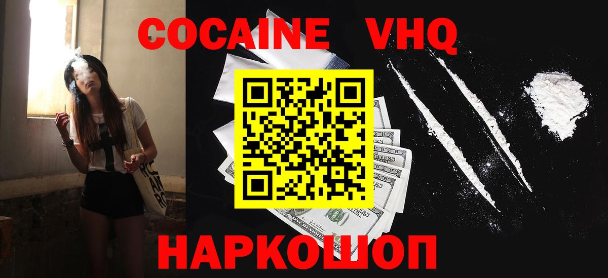 Cocaine Columbia Железноводск