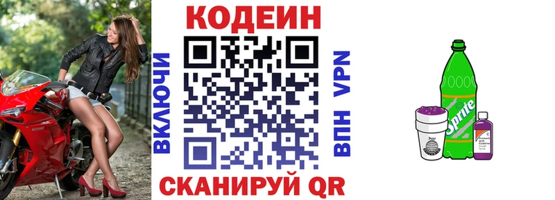 OMG tor  закладки  Железноводск  Codein Purple Drank 