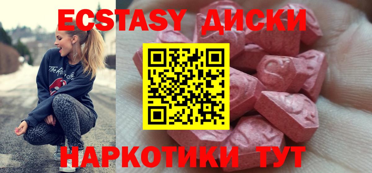 Экстази 99%  Экстази Дубай  Вход с VPN  Железноводск 
