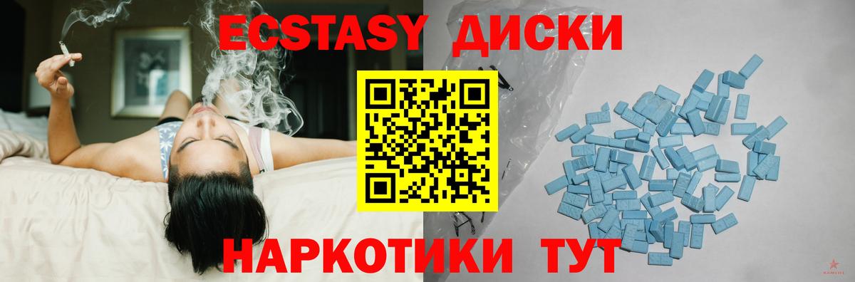 Ecstasy  Железноводск  Ecstasy диски  Ecstasy VHQ 