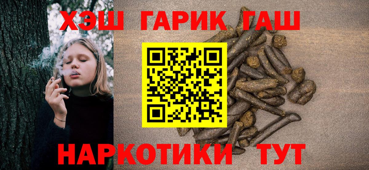 Гашиш Ice-O-Lator  ГАШ Premium  Железноводск  Вход с VPN 