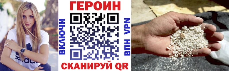 цены наркотик  hydra ТОР  ГЕРОИН Heroin  Железноводск 