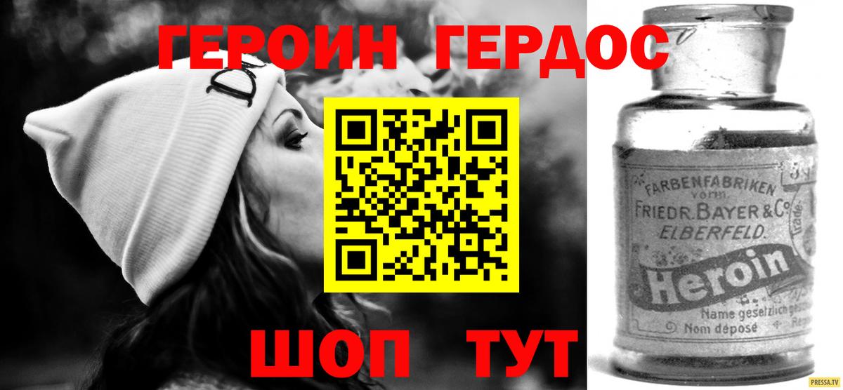 Железноводск  Героин Heroin  Вход с VPN 
