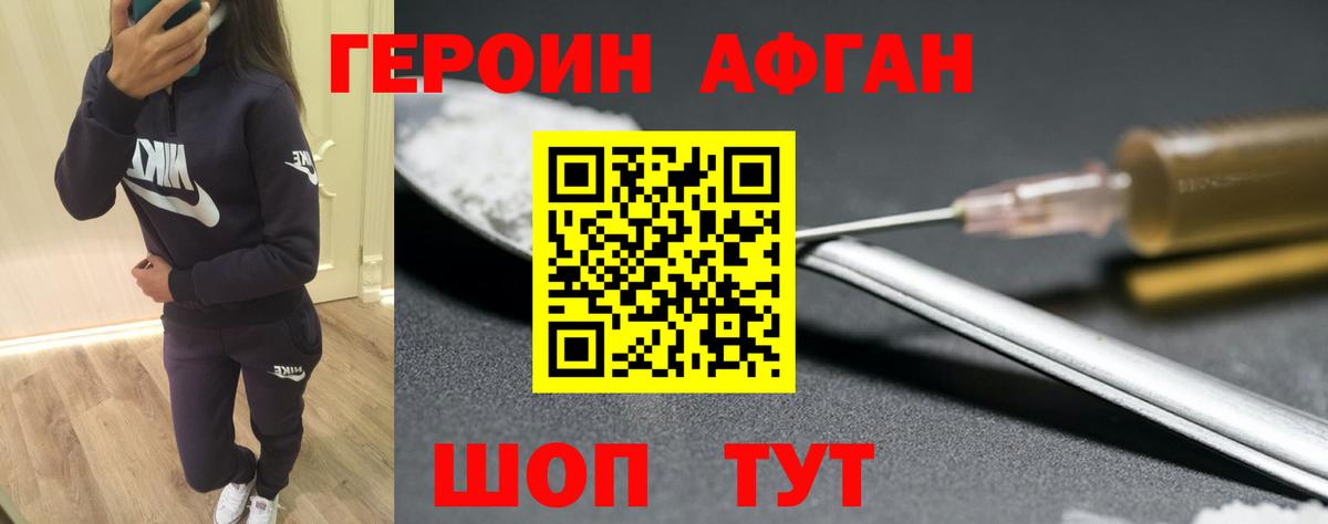 Амфетамин Железноводск