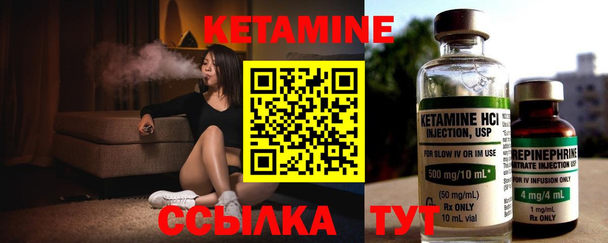 Кетамин VHQ Железноводск