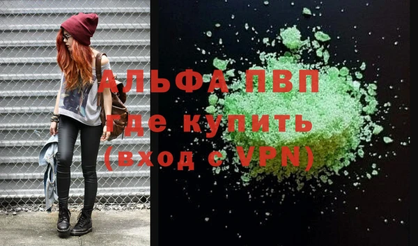 мяу мяу кристалл Володарск
