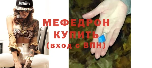 меф Волосово