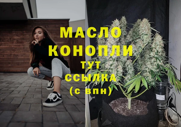 мяу мяу кристалл Володарск