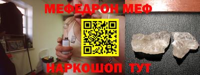 мескалин Балаково