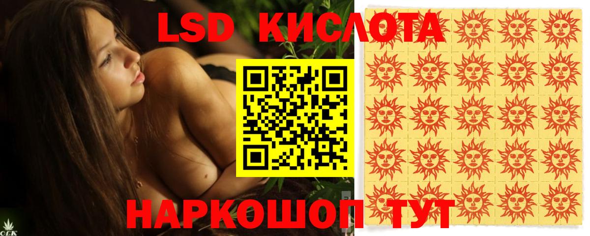 Лсд 25 экстази ecstasy Железноводск