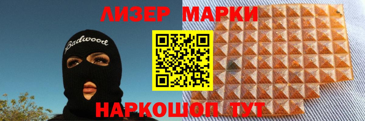 LSD-25 экстази ecstasy Железноводск