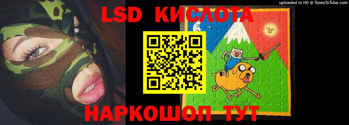 LSD-25 экстази кислота  Железноводск  Лсд 25 экстази кислота 