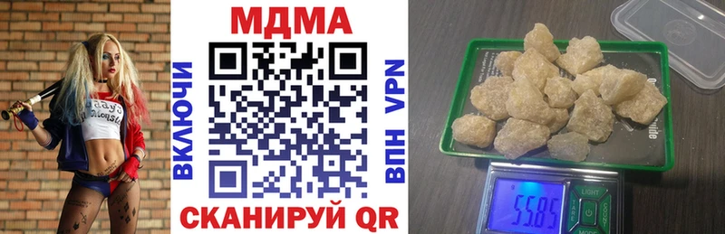 МДМА кристаллы Железноводск
