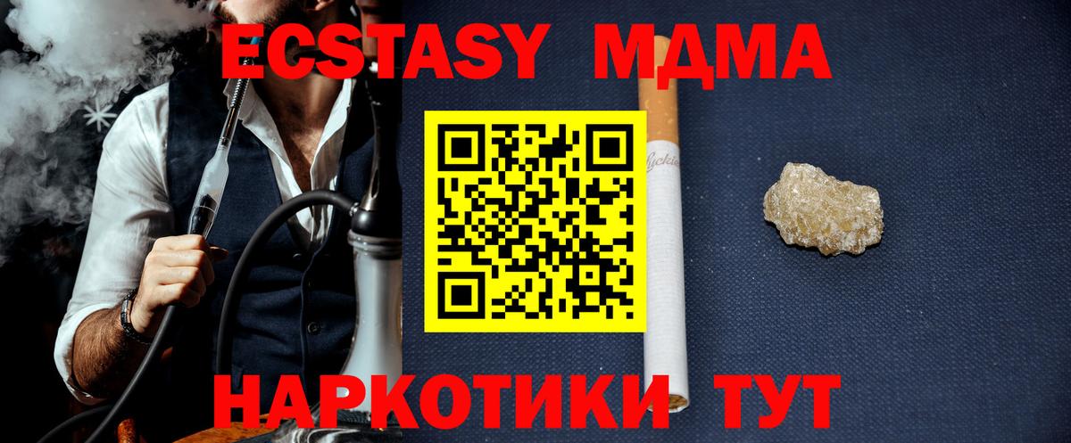 MDMA молли Железноводск