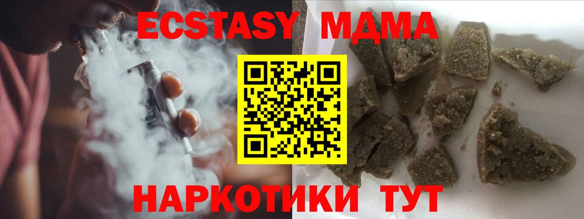 MDMA  MDMA crystal  Вход с VPN  Железноводск 