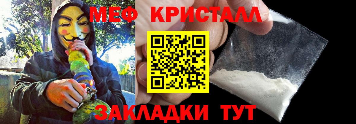 Мефедрон VHQ  МЕФ мяу мяу  Вход с VPN  МЕФ  сколько стоит  Железноводск 