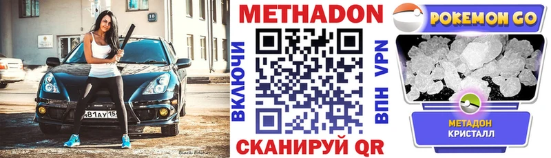 МЕТАДОН мёд  наркошоп  omg ссылка  Железноводск 