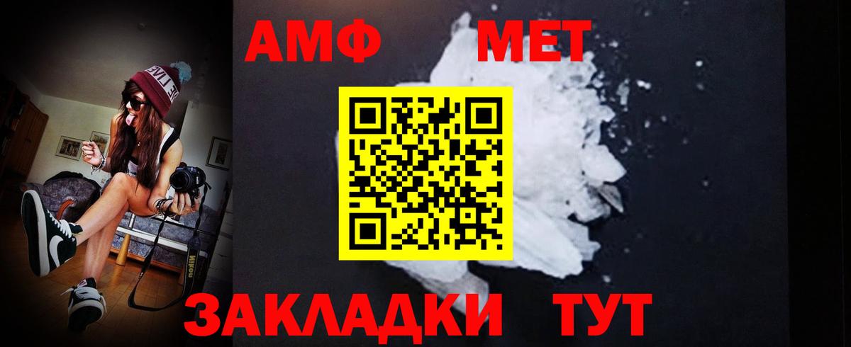 Метамфетамин  Вход с VPN  Железноводск  Первитин винт 