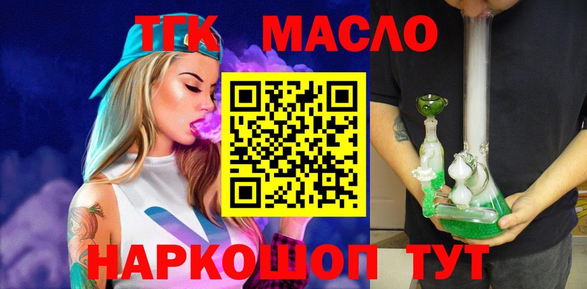 ТГК концентрат Железноводск