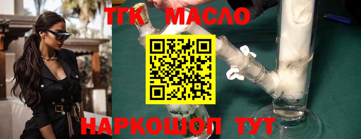 ТГК концентрат  Железноводск 